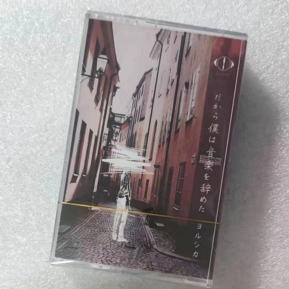 Cassette audio de style pop ja - Audio Music To Text avis et prix